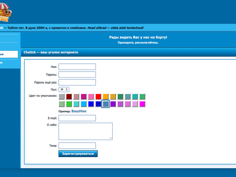 Chatick — A 2000s-style chat room